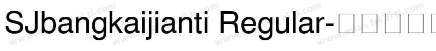 SJbangkaijianti Regular字体转换
